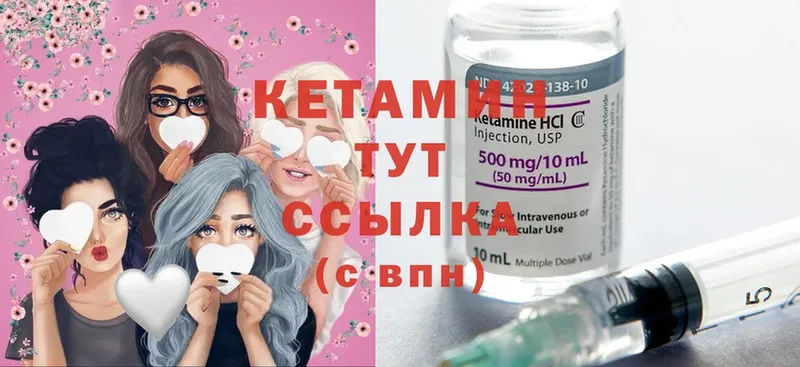 хочу   Грязовец  КЕТАМИН VHQ 