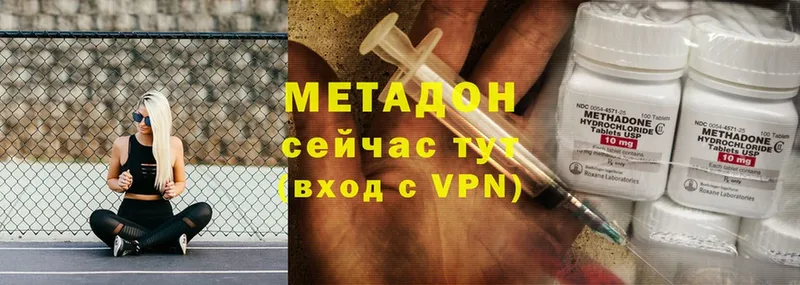 Метадон methadone  МЕГА рабочий сайт  Грязовец 